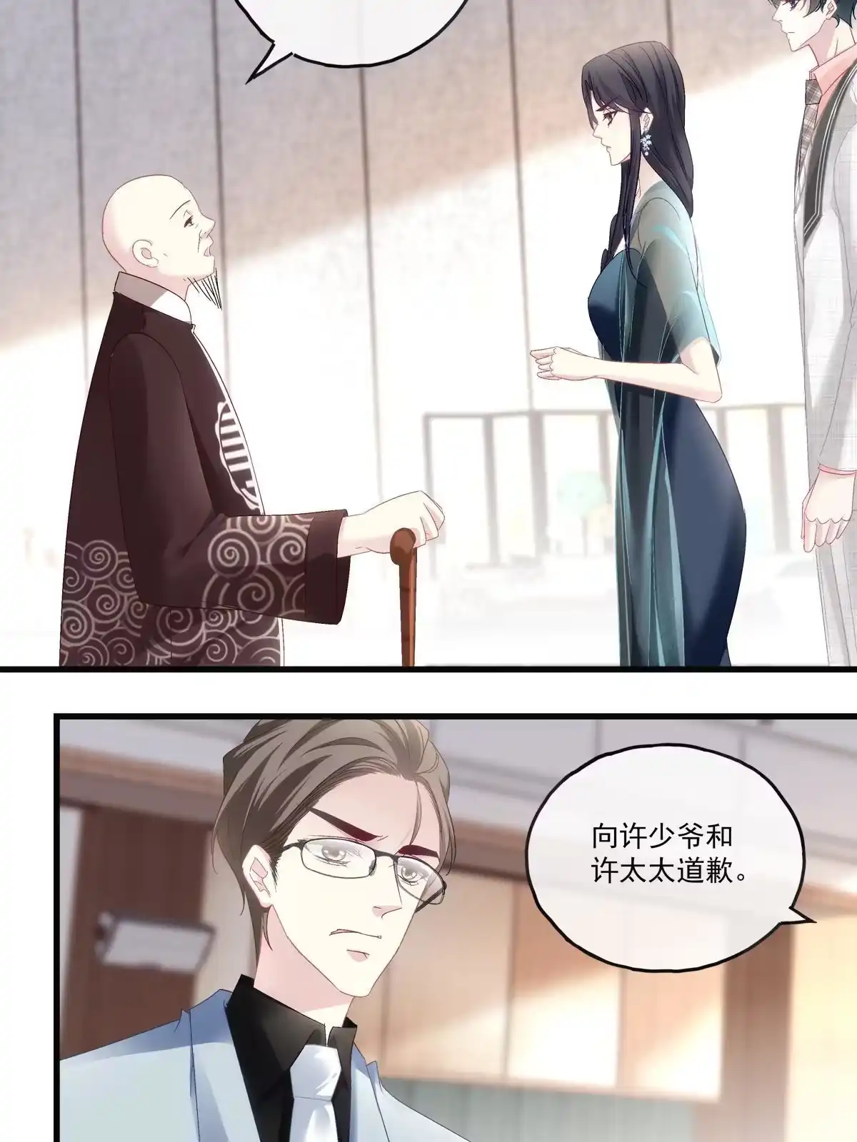 老公每天换人设 77 第10页