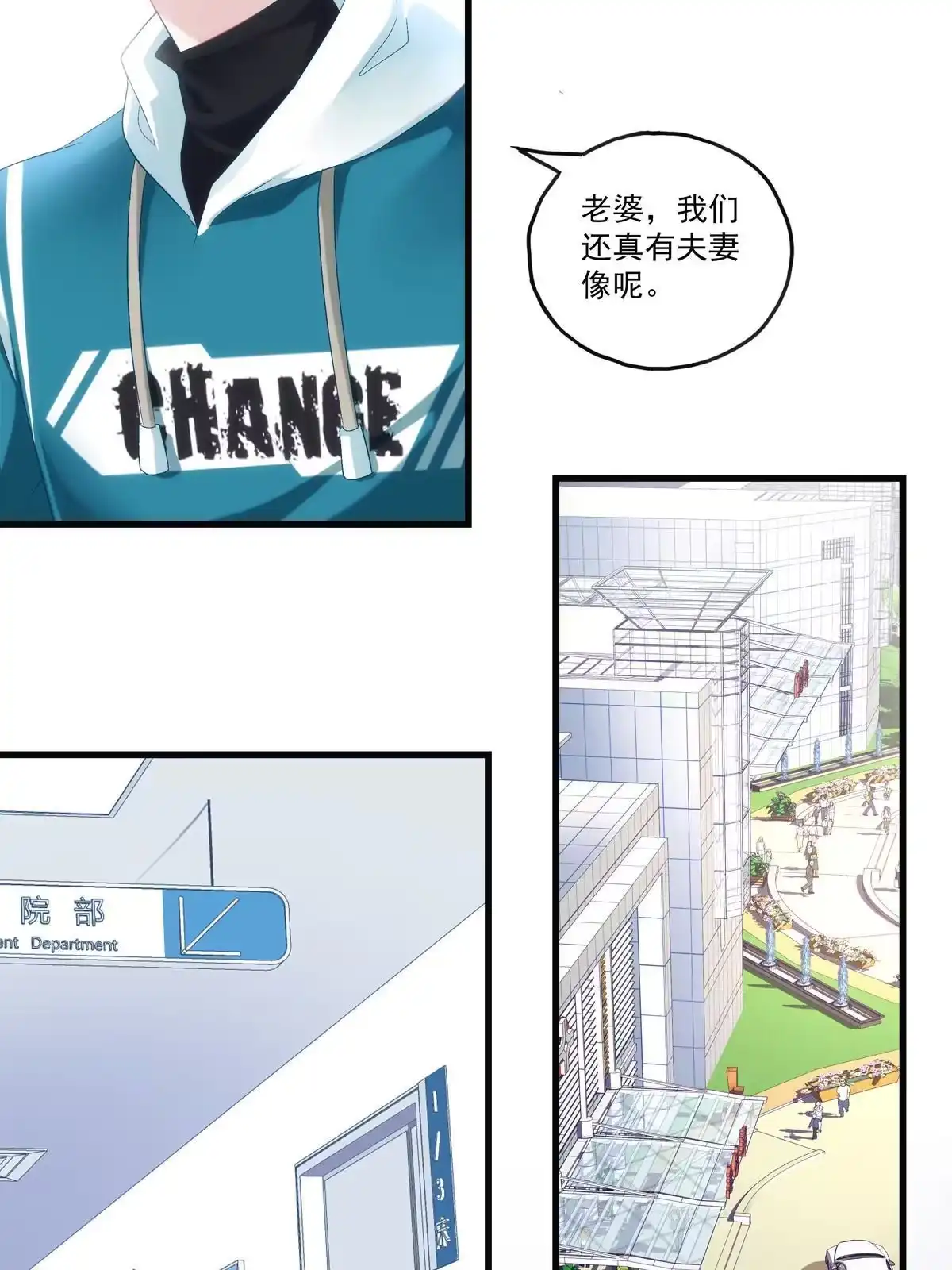 老公每天换人设 78 第14页