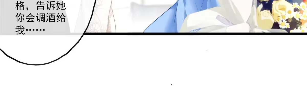 老公每天换人设 78 第21页