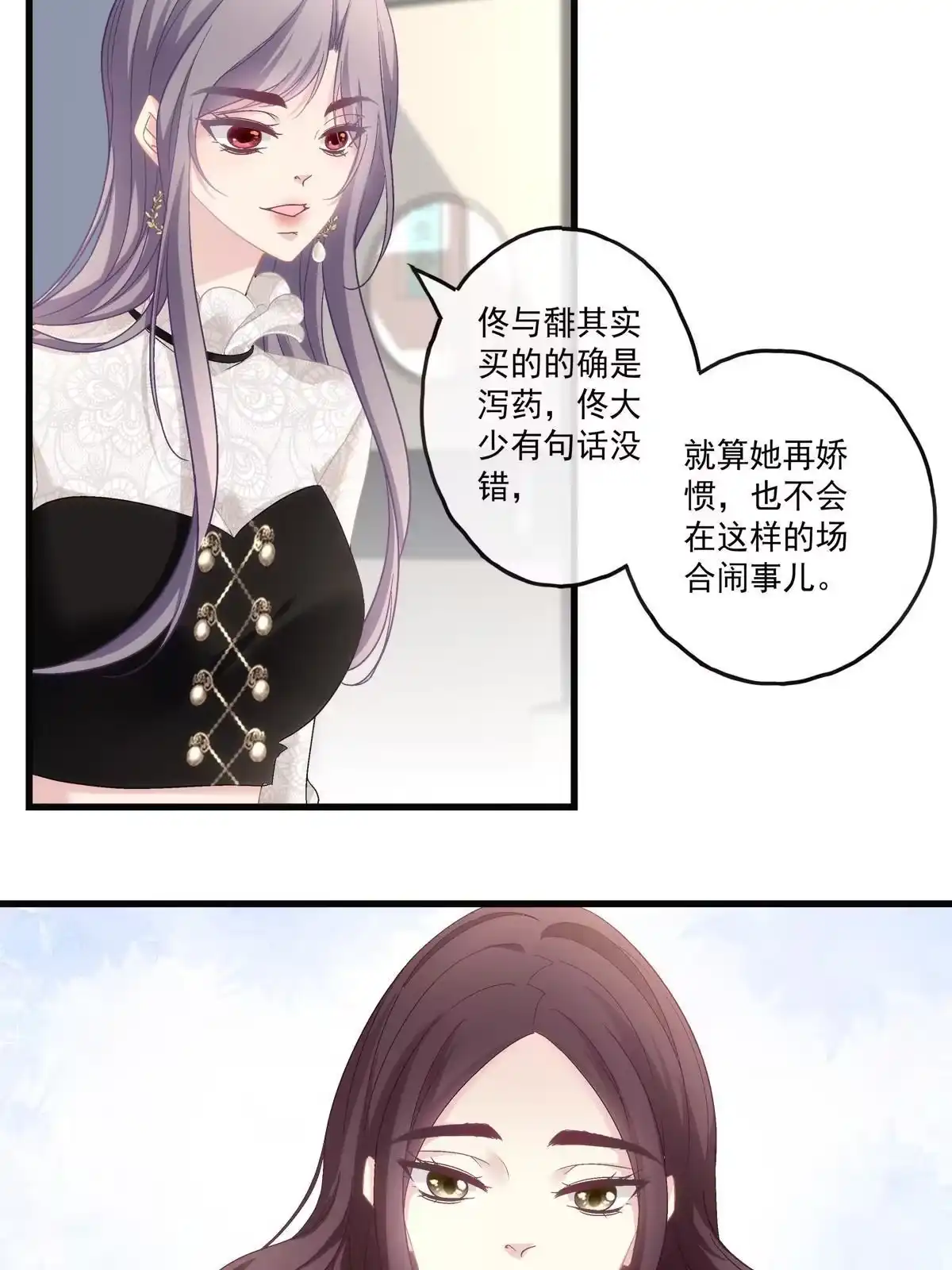 老公每天换人设 78 第18页