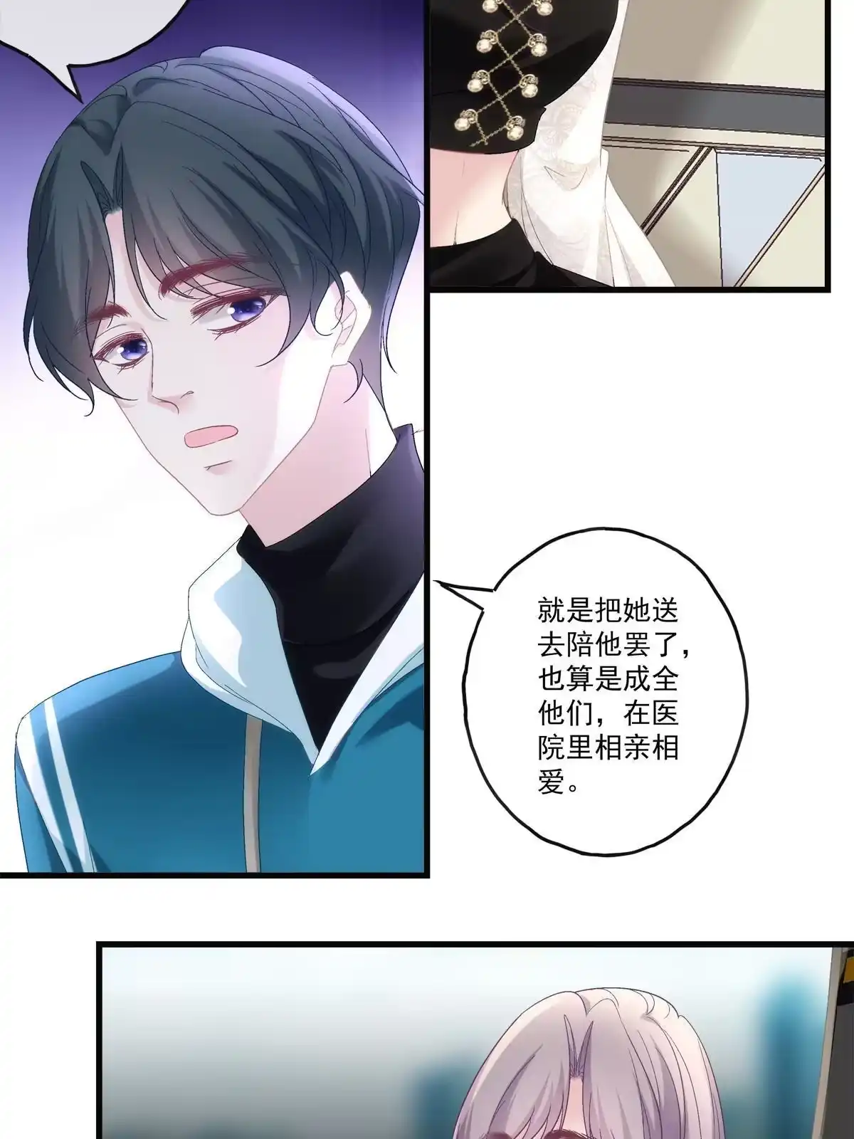 老公每天换人设 78 第5页