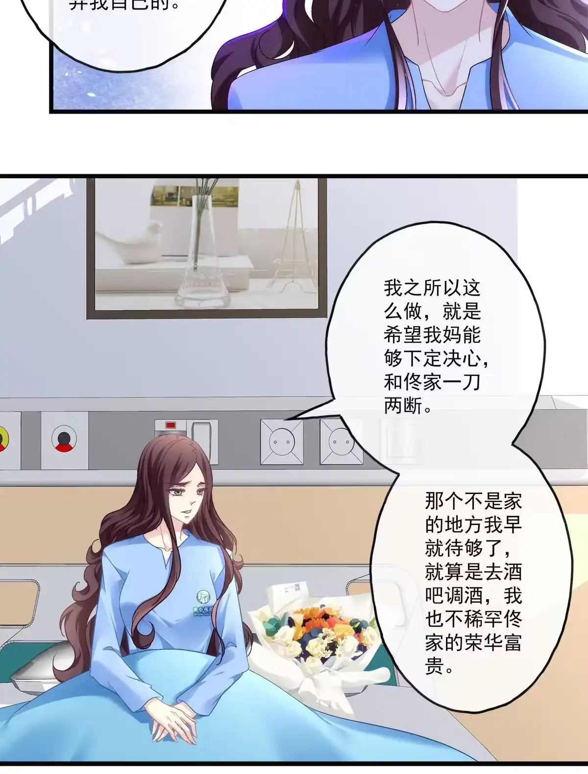 老公每天换人设 78 第25页