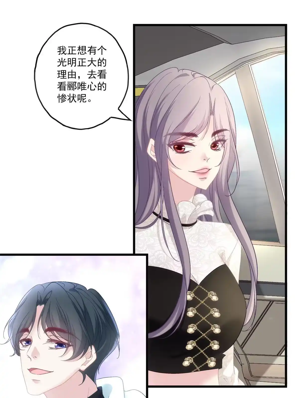 老公每天换人设 78 第13页