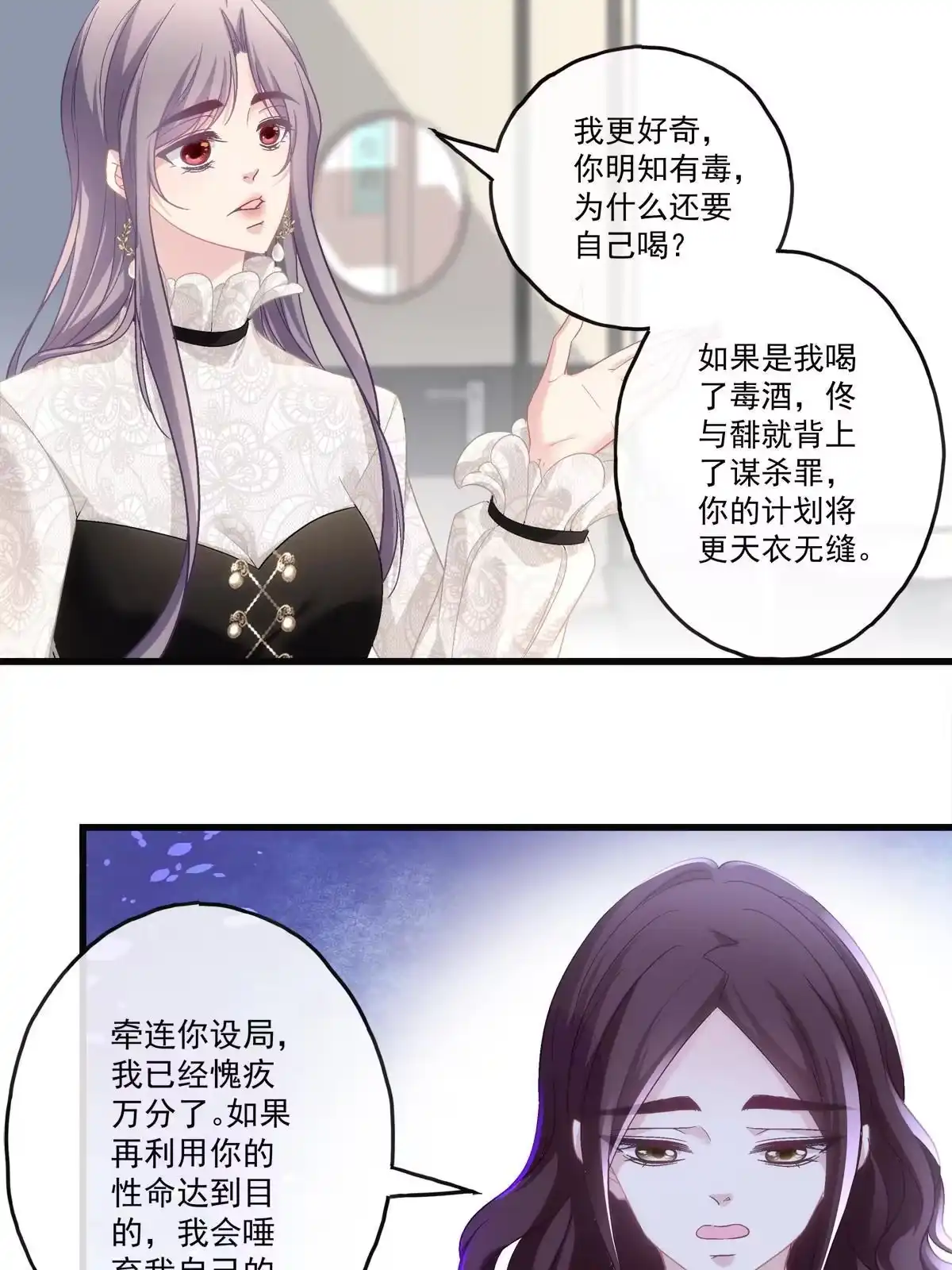 老公每天换人设 78 第24页