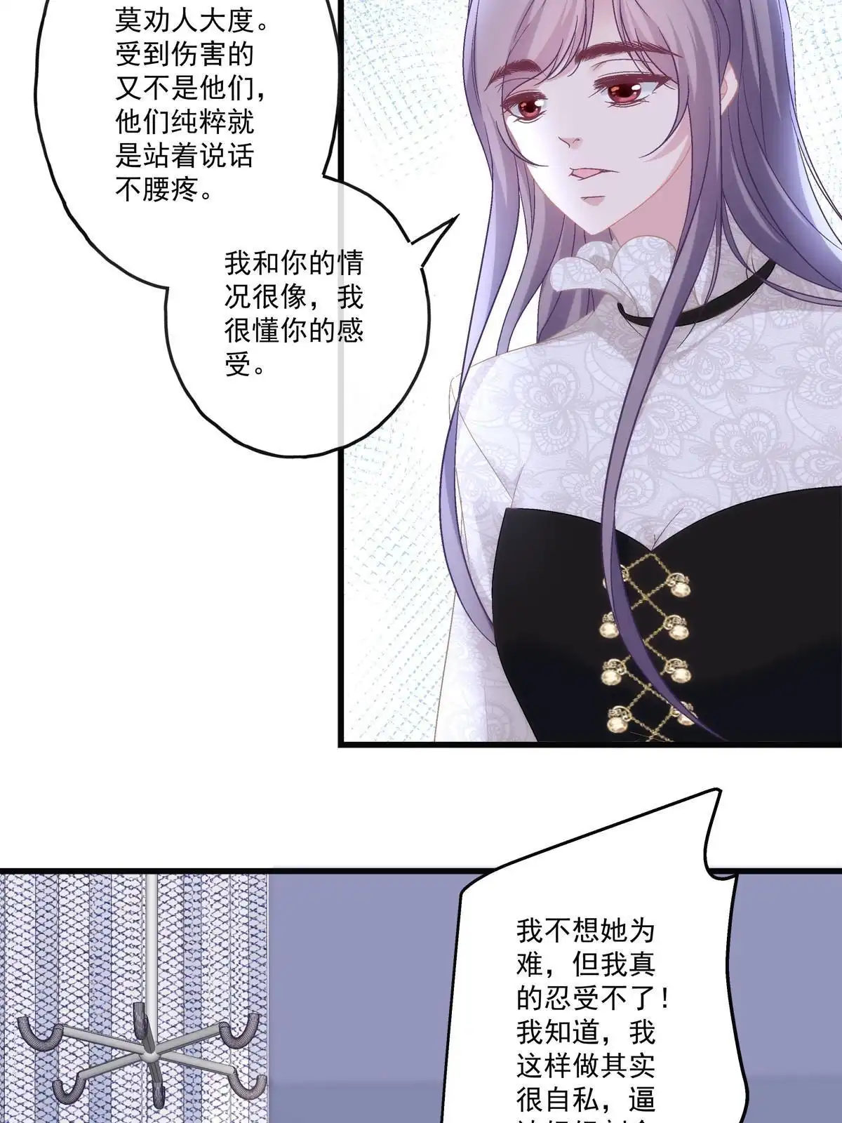 老公每天换人设 78 第35页