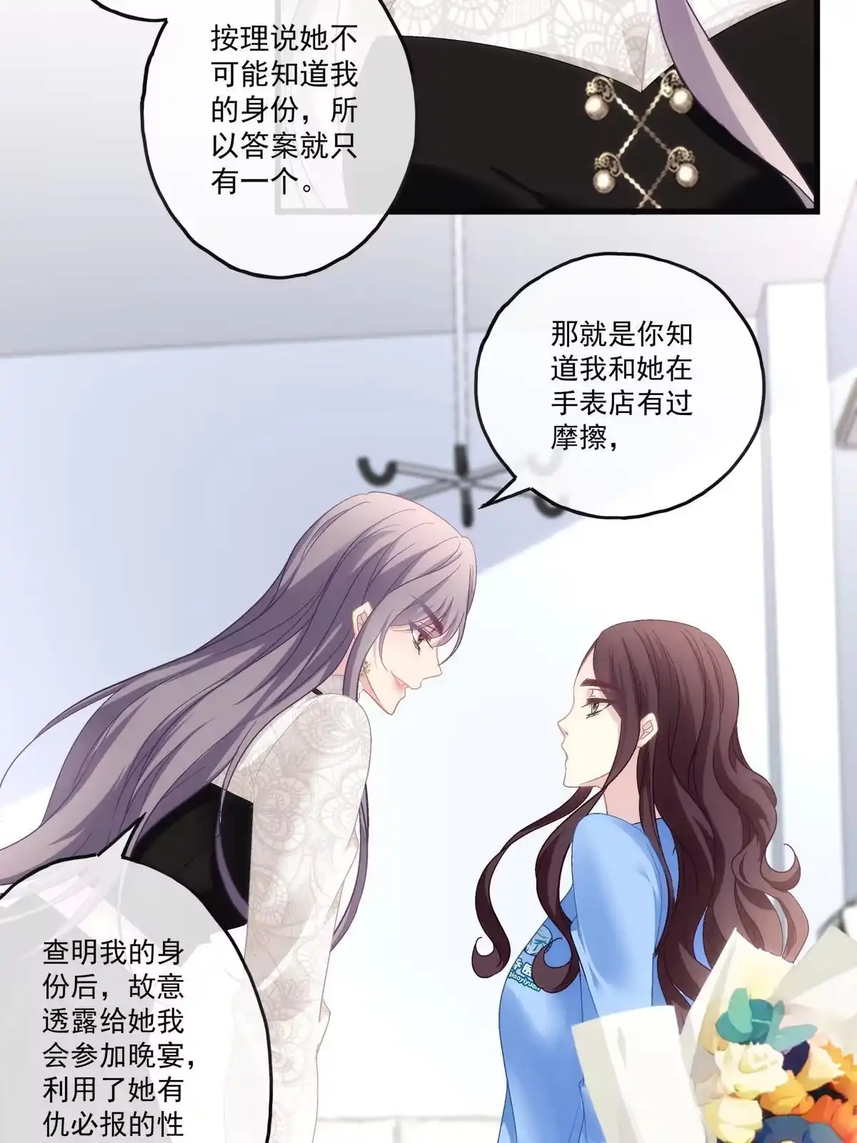 老公每天换人设 78 第20页
