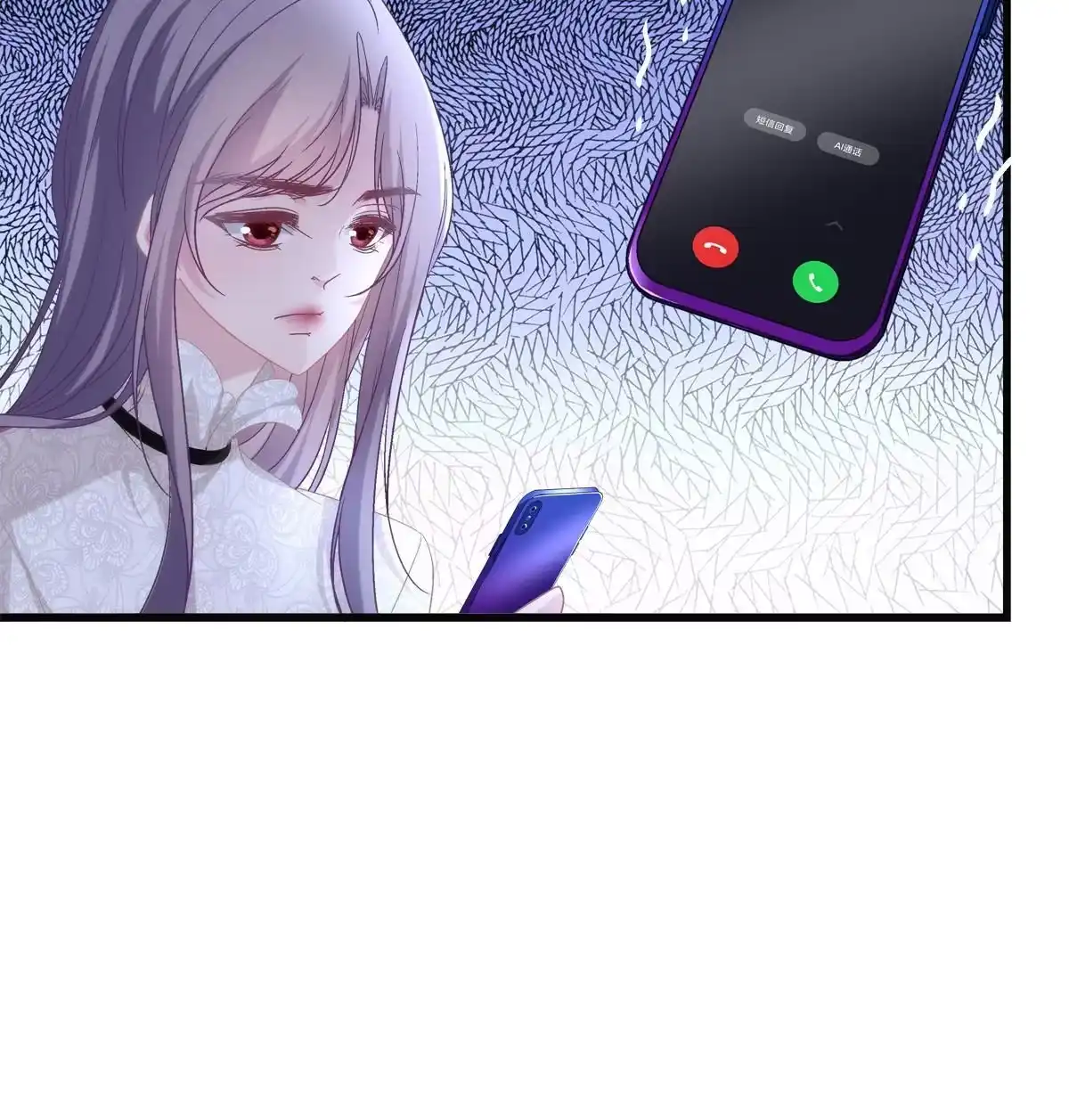 老公每天换人设 78 第8页