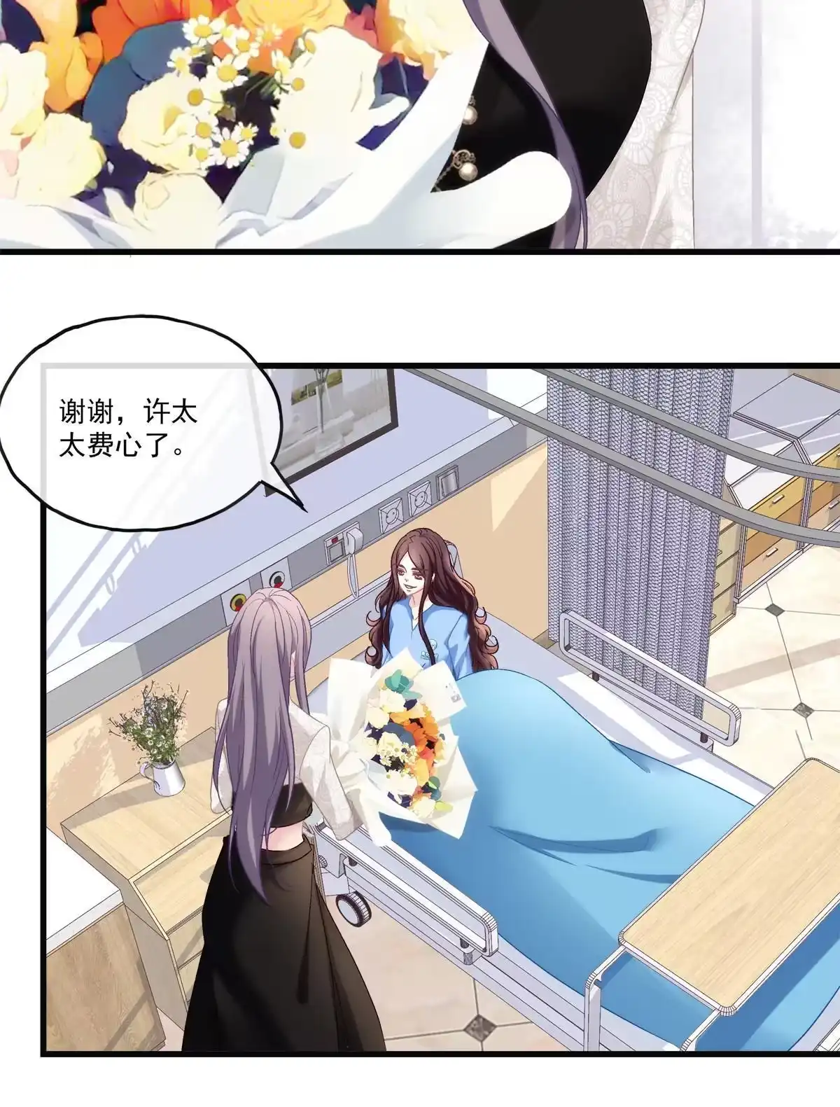 老公每天换人设 78 第16页