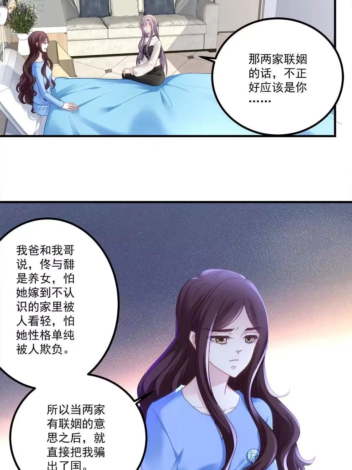 老公每天换人设 78 第31页
