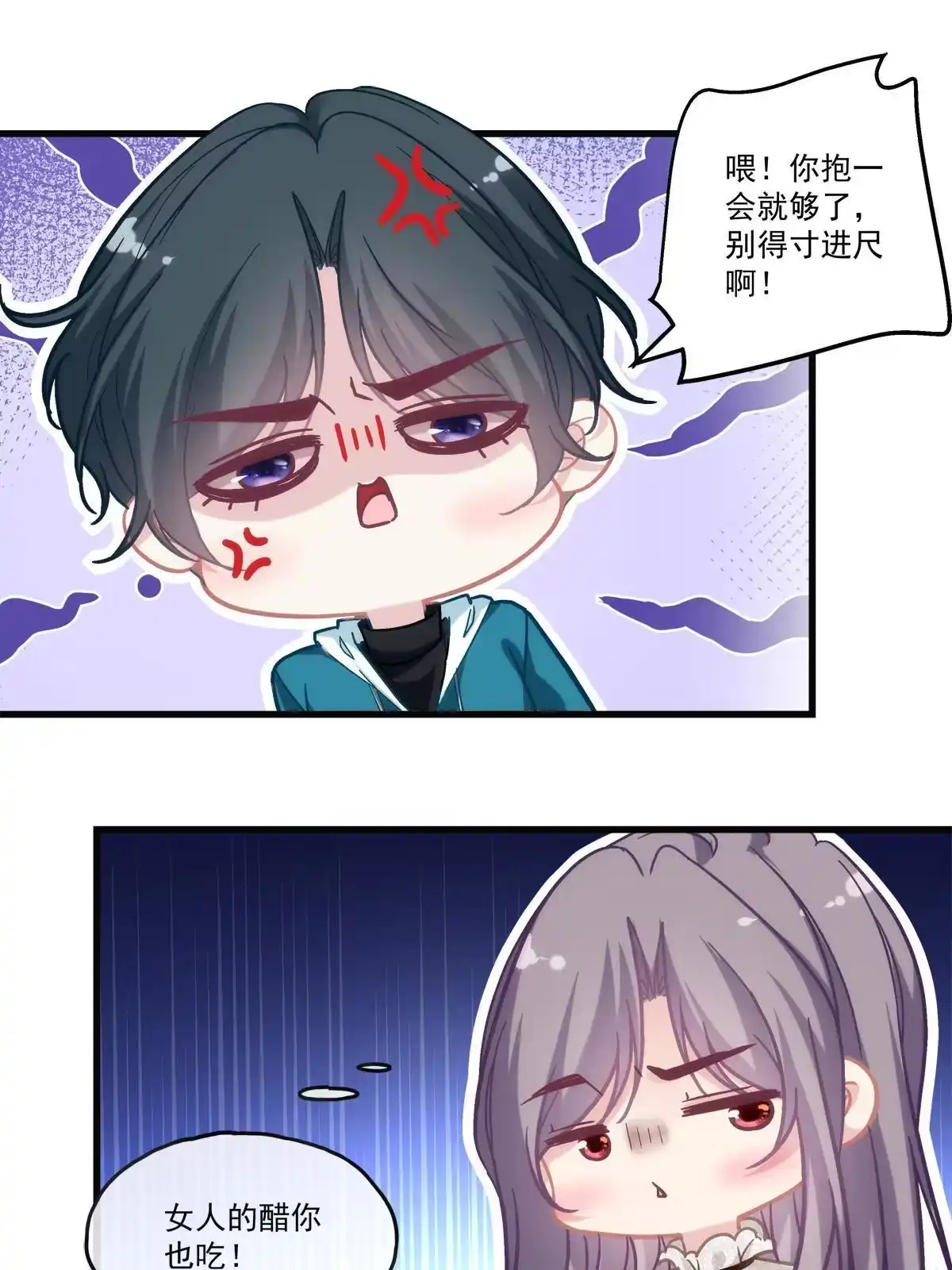 老公每天换人设 78 第38页