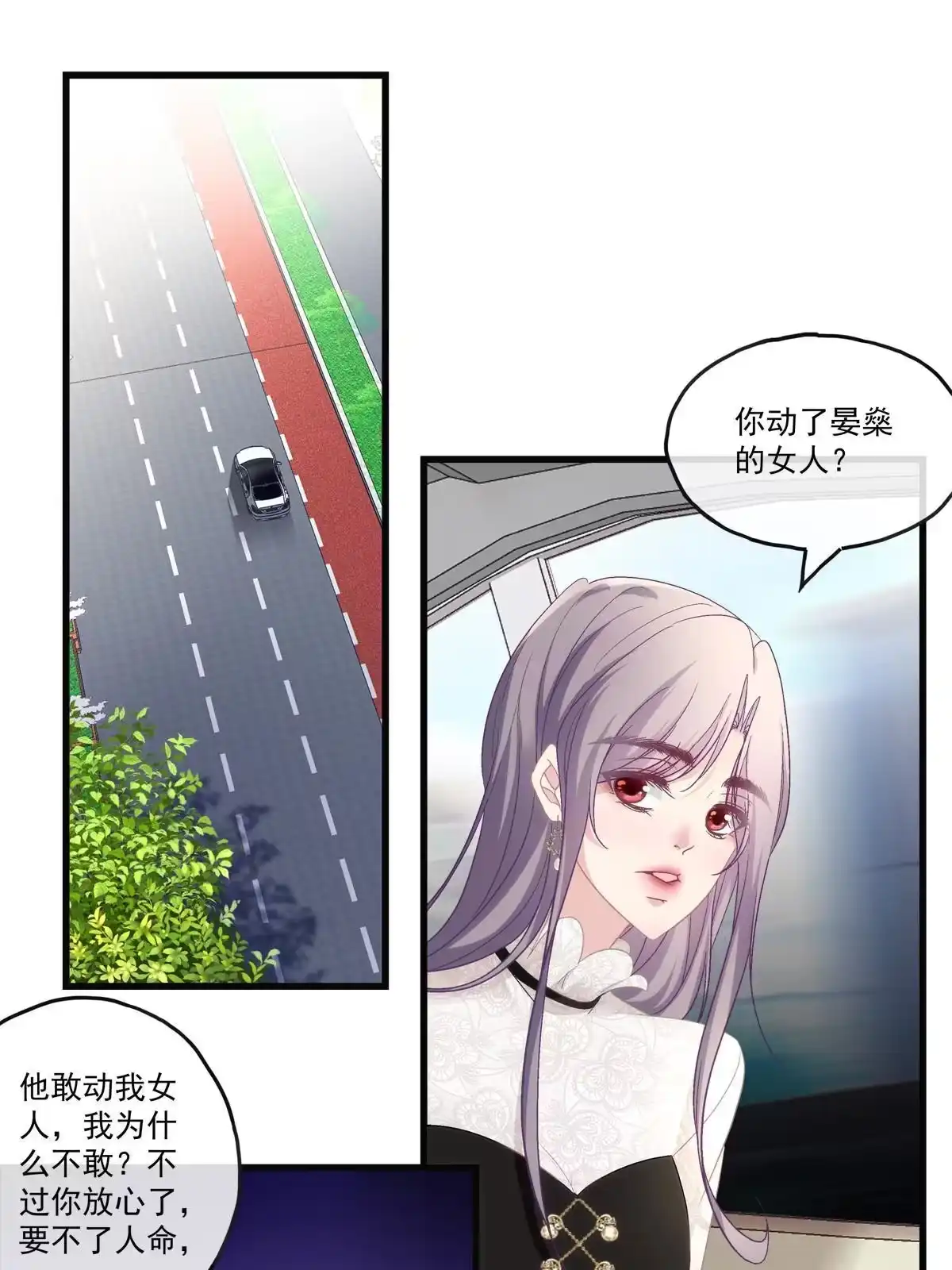 老公每天换人设 78 第4页