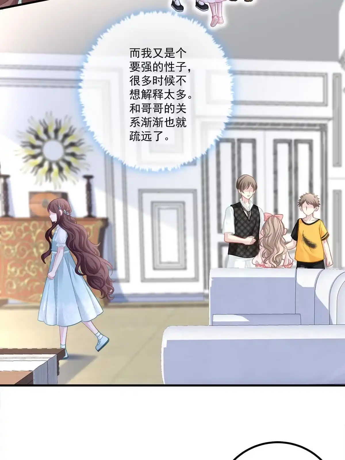 老公每天换人设 78 第28页