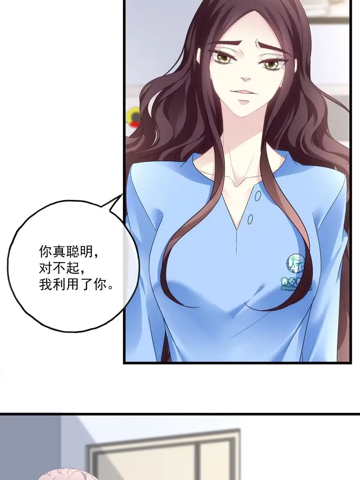 老公每天换人设 78 第23页