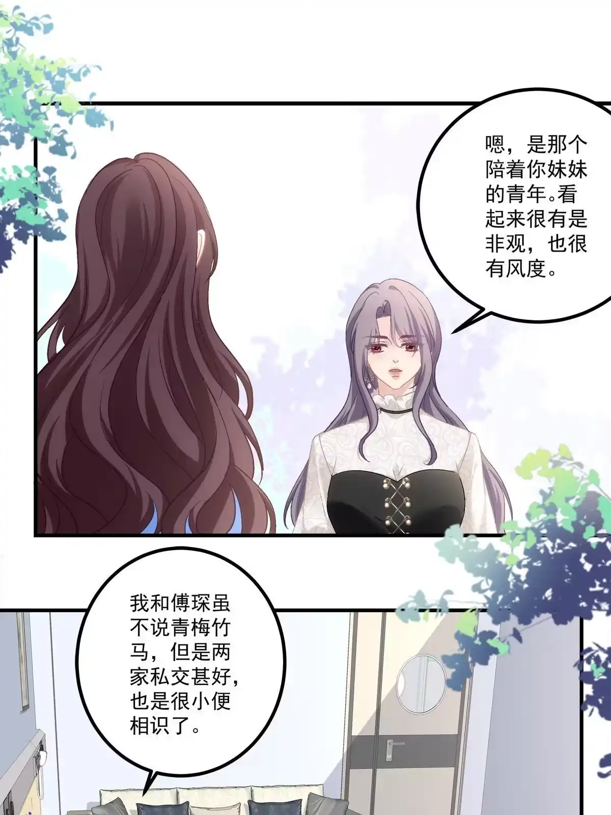 老公每天换人设 78 第30页