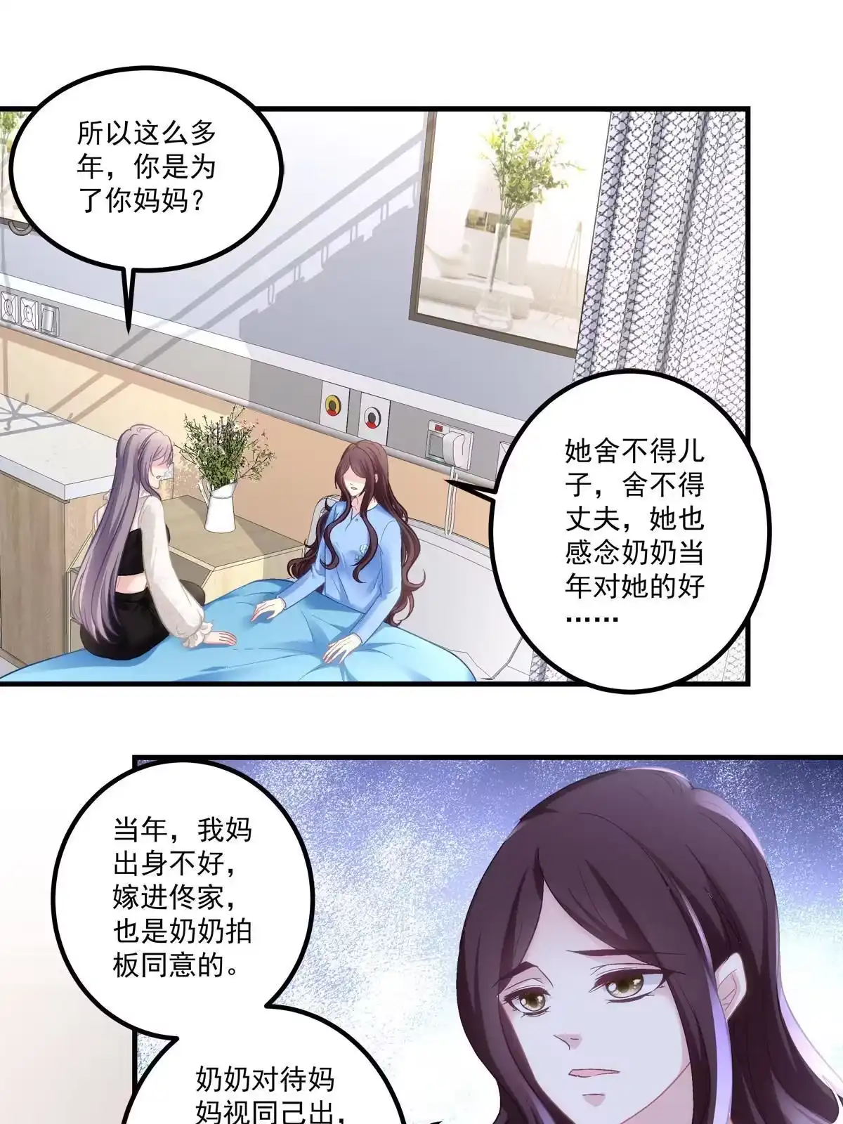 老公每天换人设 78 第26页