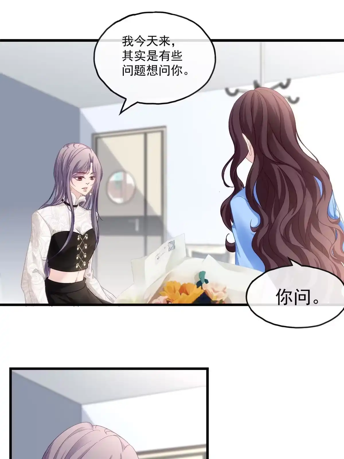 老公每天换人设 78 第17页