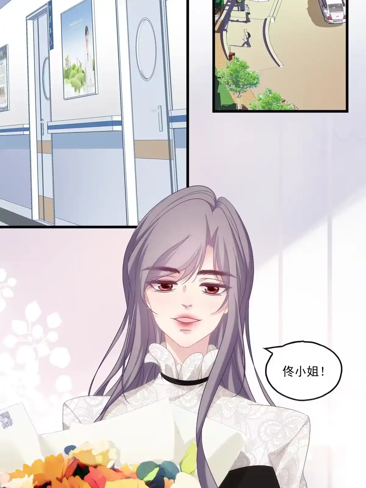 老公每天换人设 78 第15页
