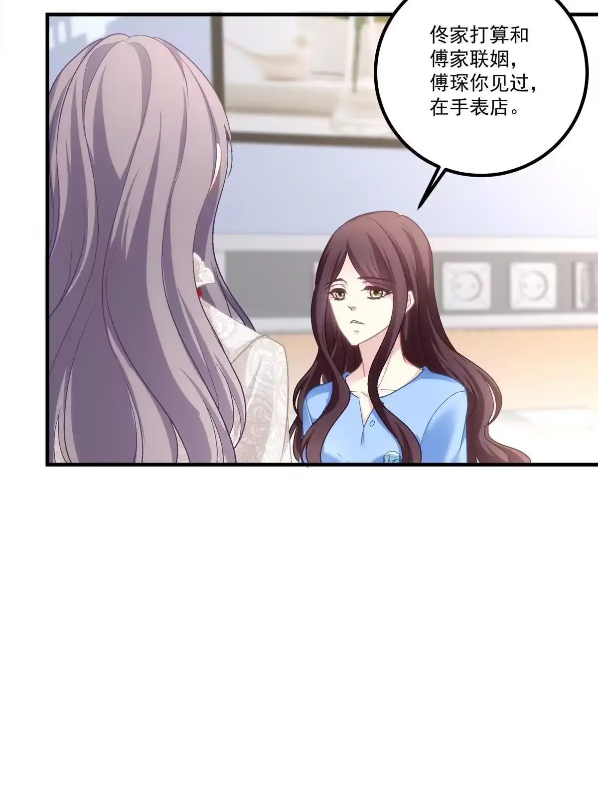 老公每天换人设 78 第29页