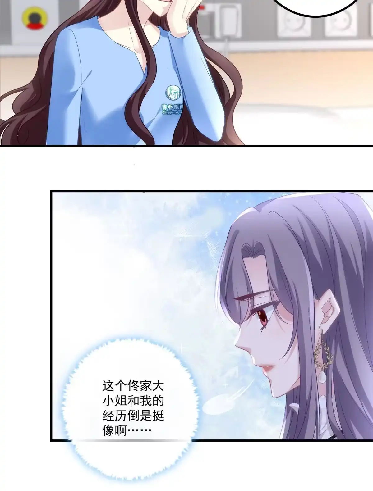 老公每天换人设 78 第33页