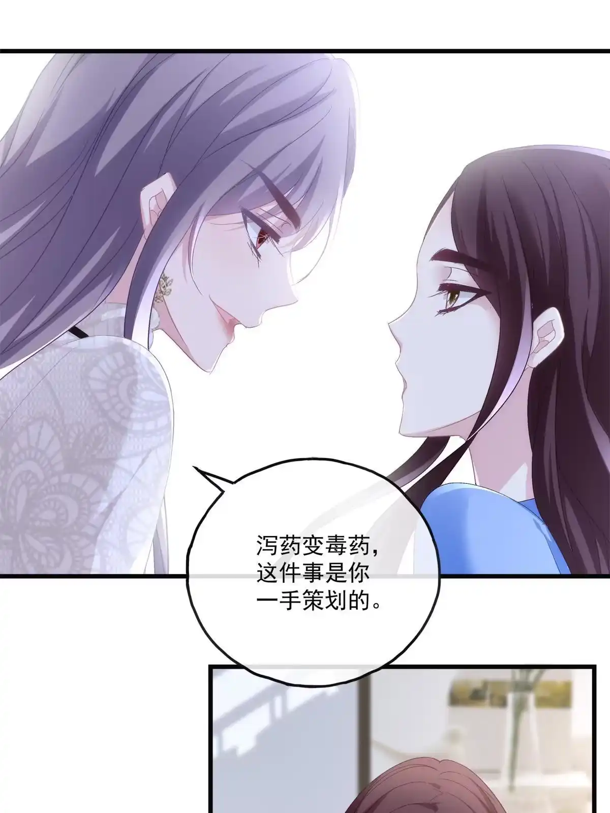 老公每天换人设 78 第22页