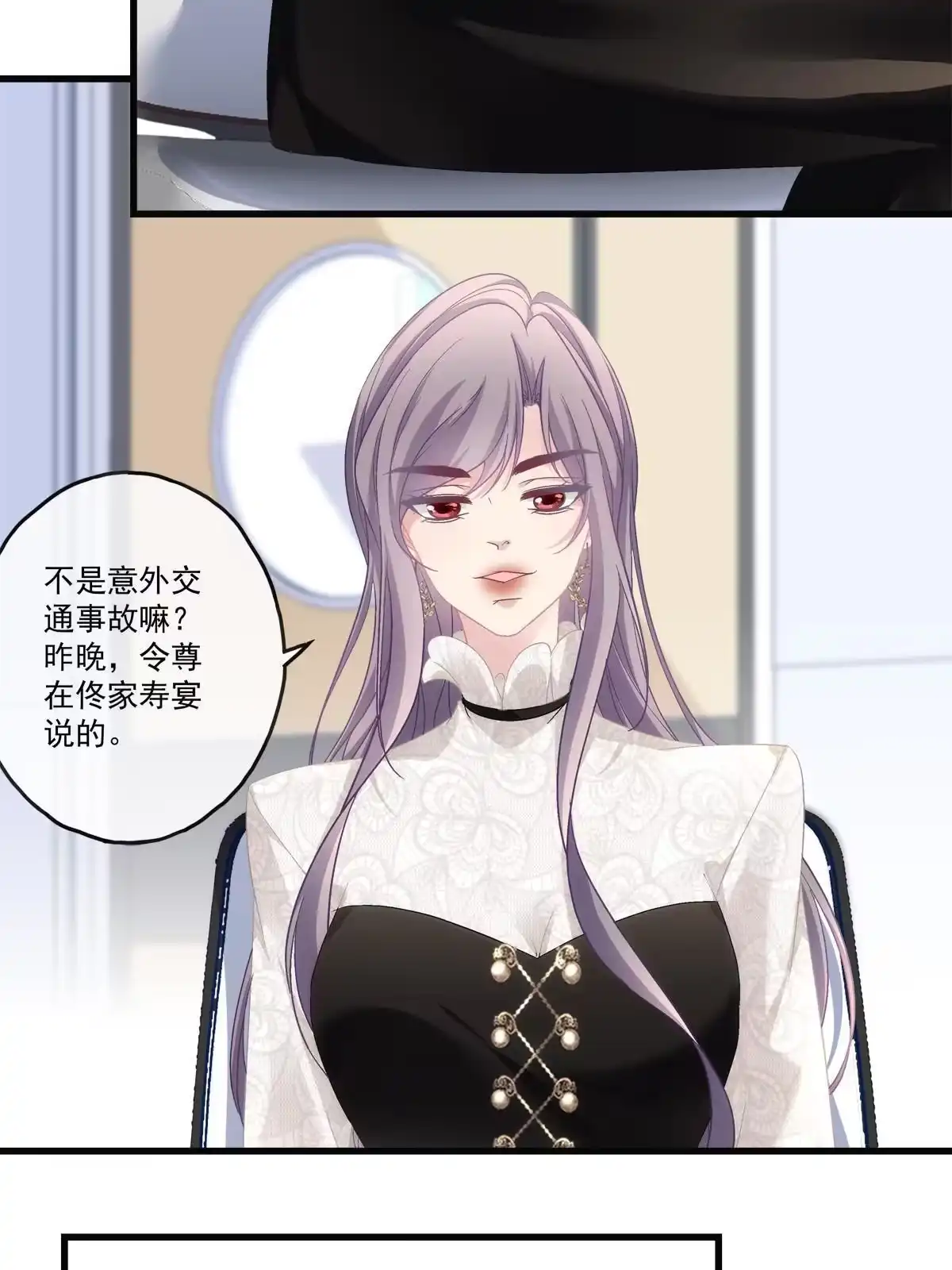 老公每天换人设 79 第17页