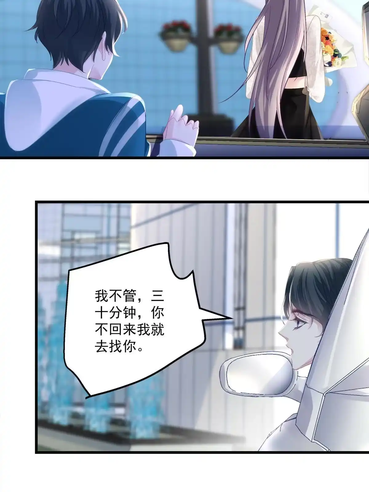 老公每天换人设 79 第13页
