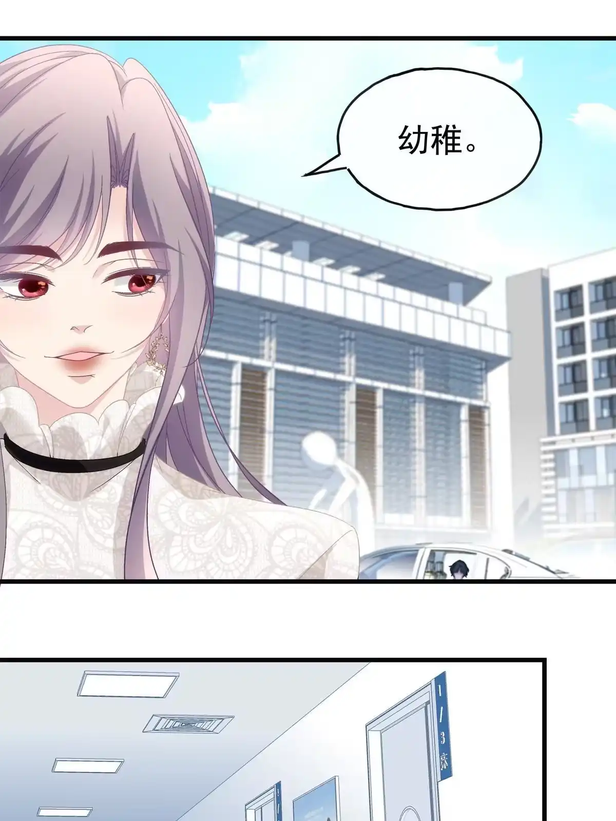 老公每天换人设 79 第14页