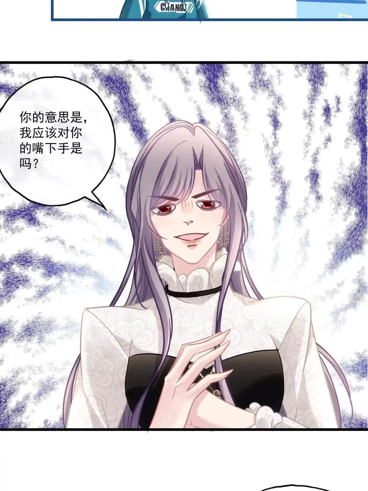 老公每天换人设 79 第9页