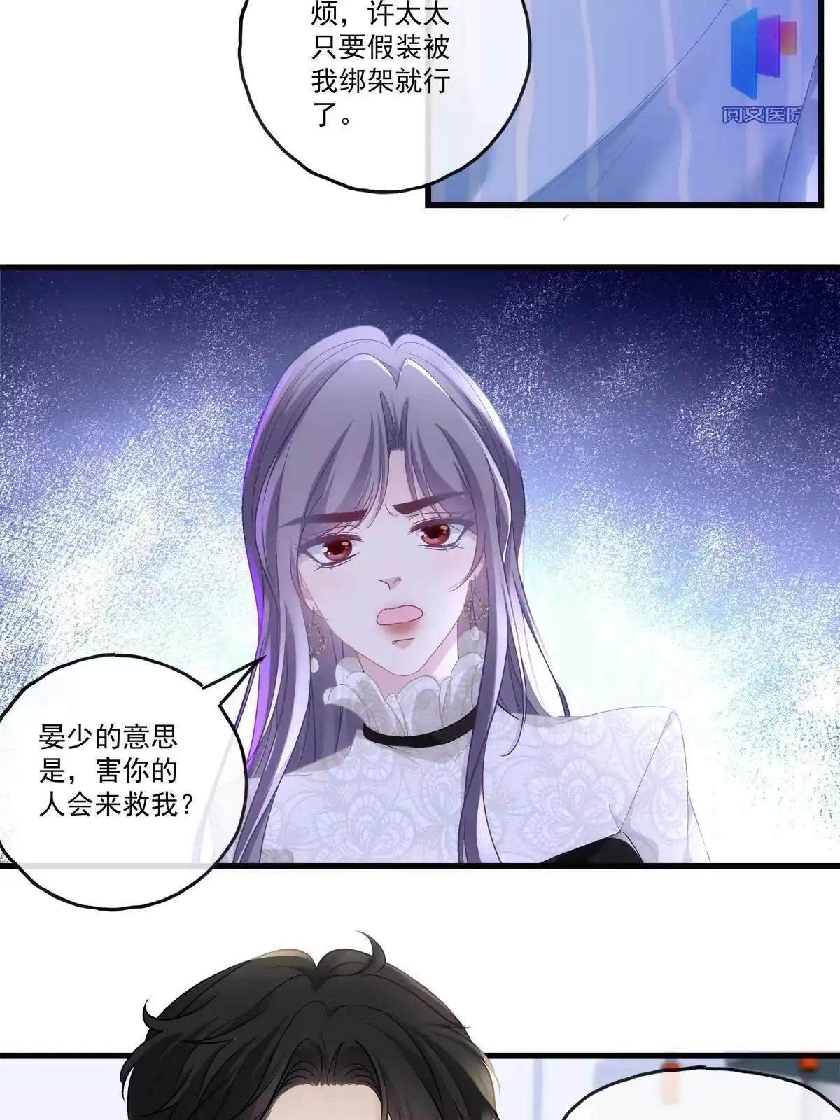 老公每天换人设 79 第21页