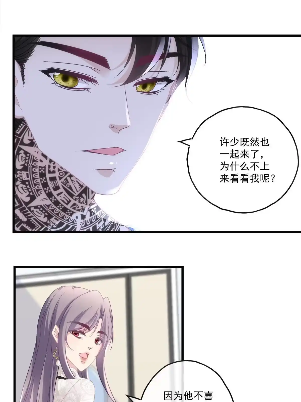 老公每天换人设 79 第25页