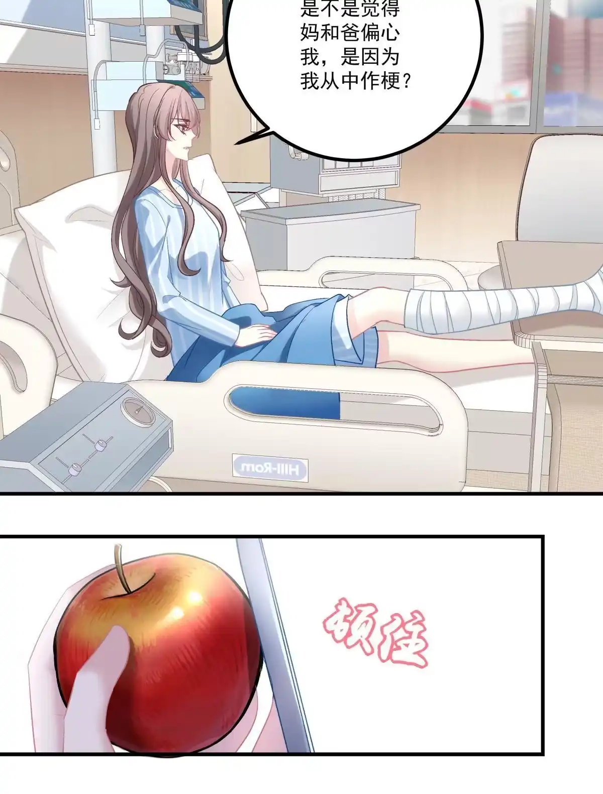 老公每天换人设 79 第35页