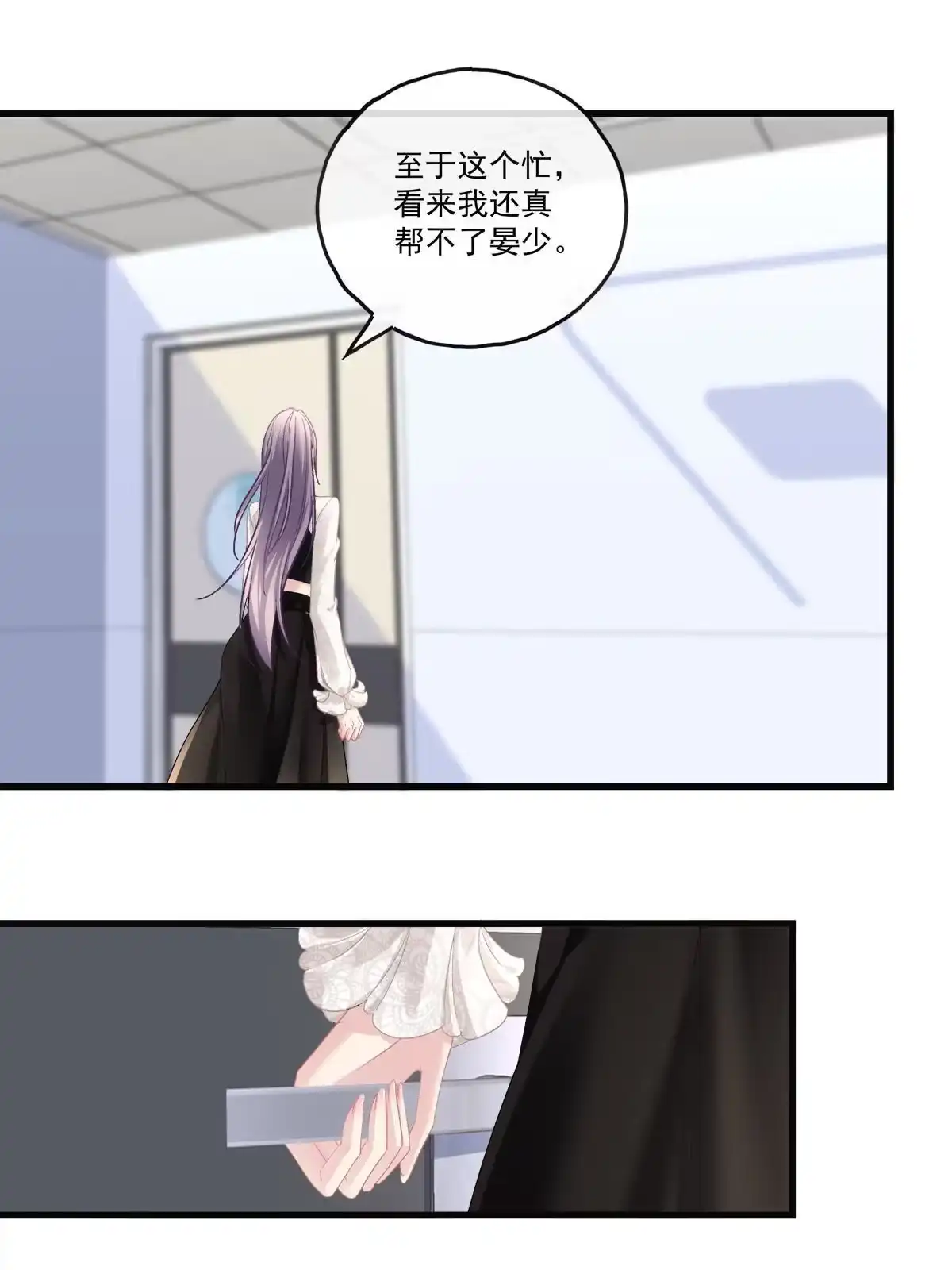 老公每天换人设 79 第24页