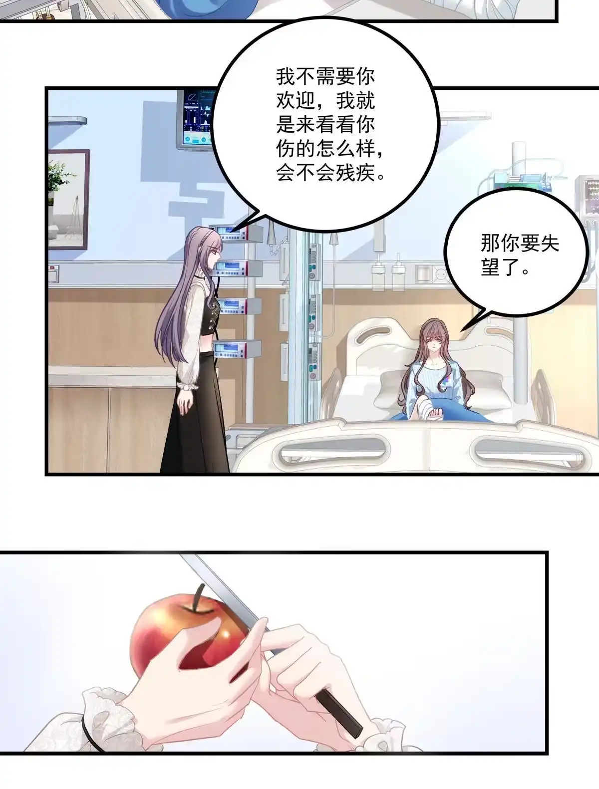 老公每天换人设 79 第31页