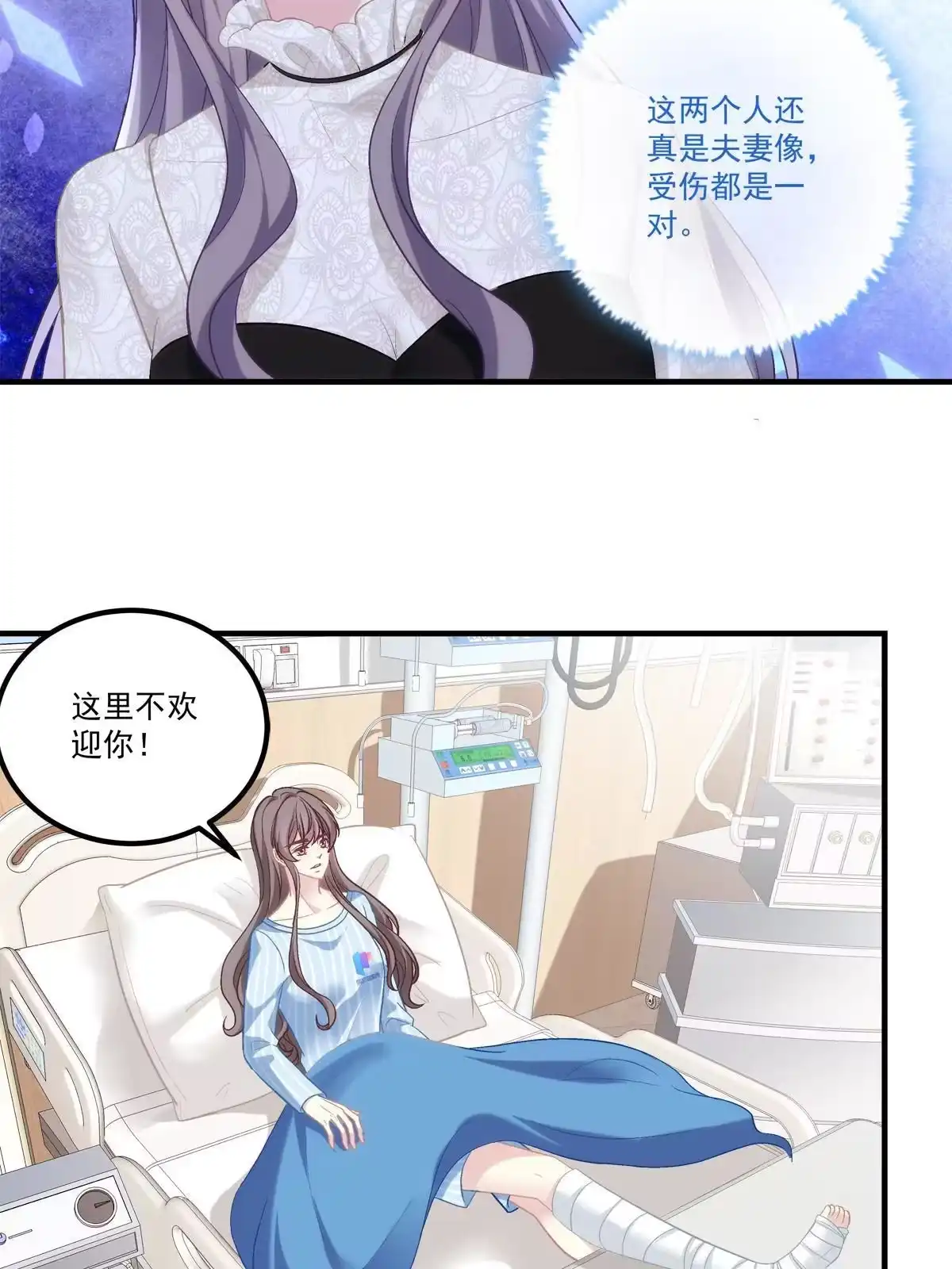 老公每天换人设 79 第30页