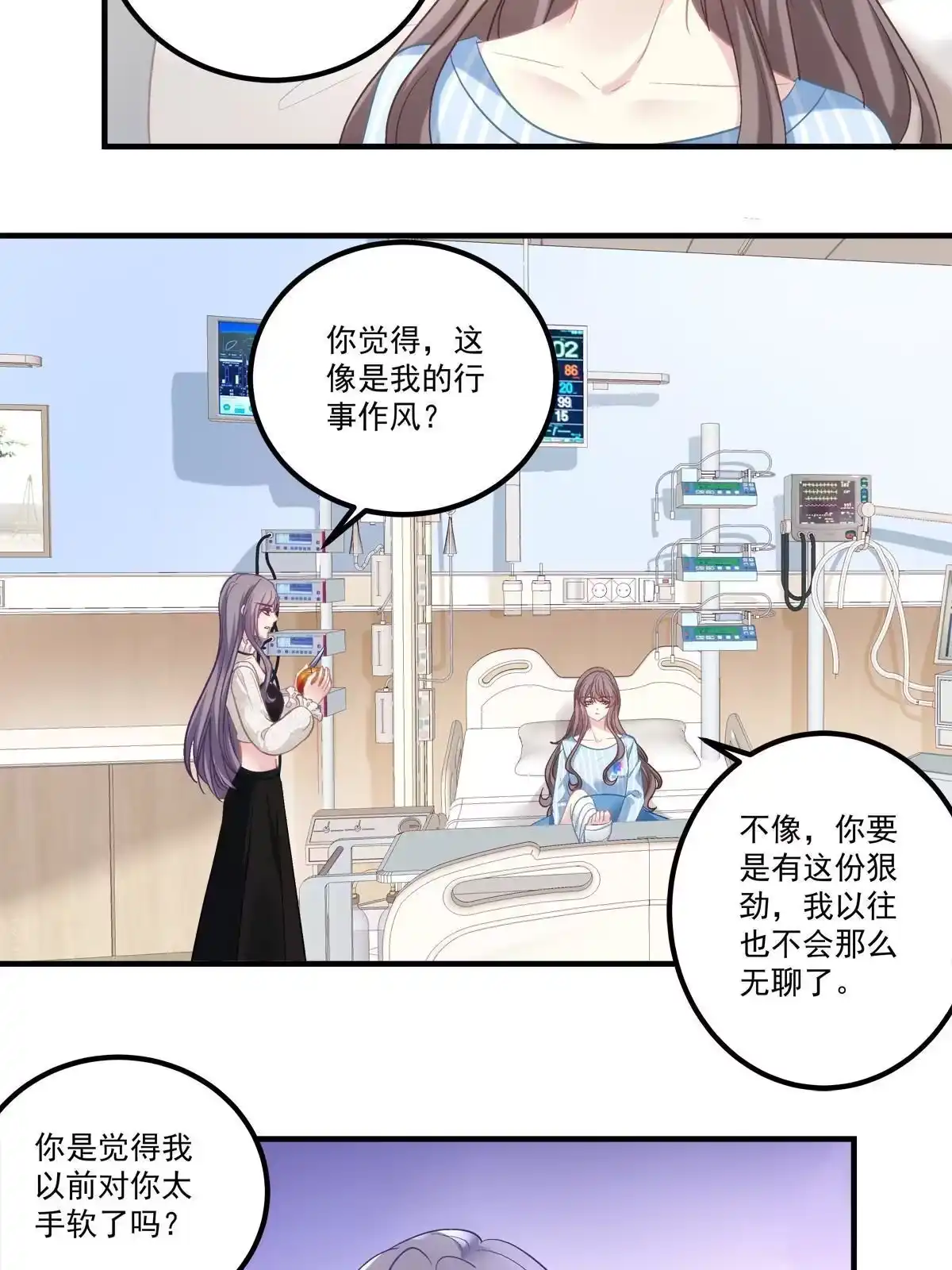 老公每天换人设 79 第33页