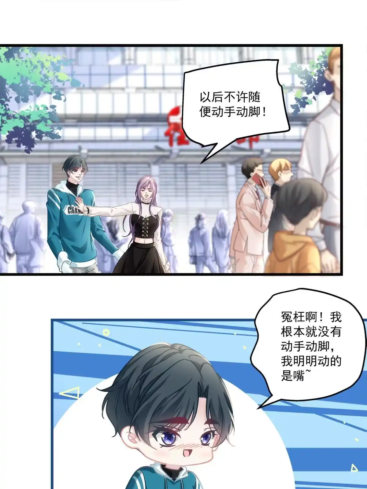 老公每天换人设 79 第8页