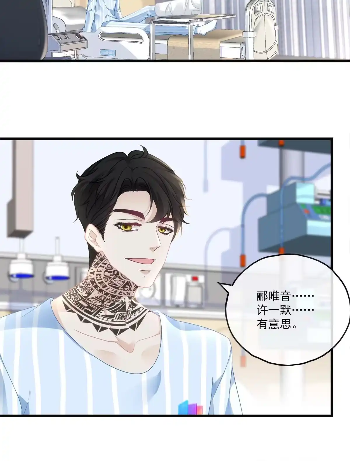 老公每天换人设 79 第27页