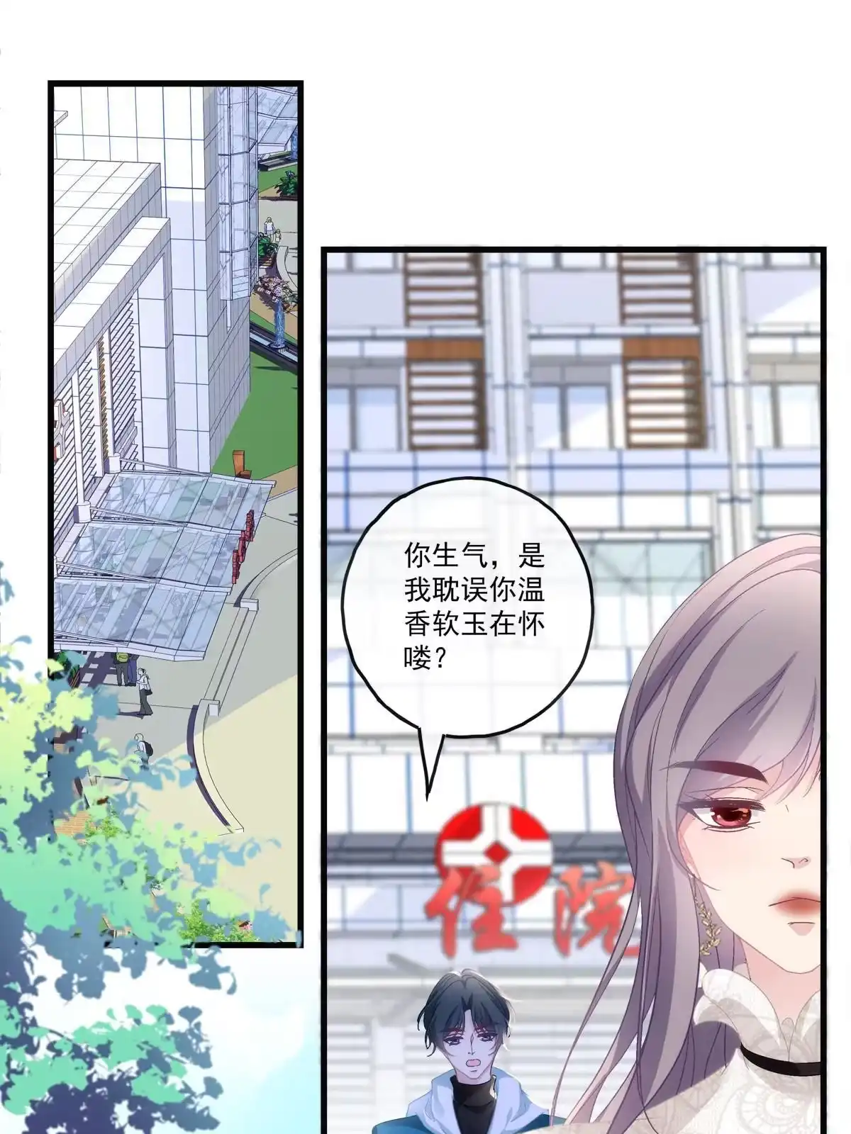 老公每天换人设 79 第4页