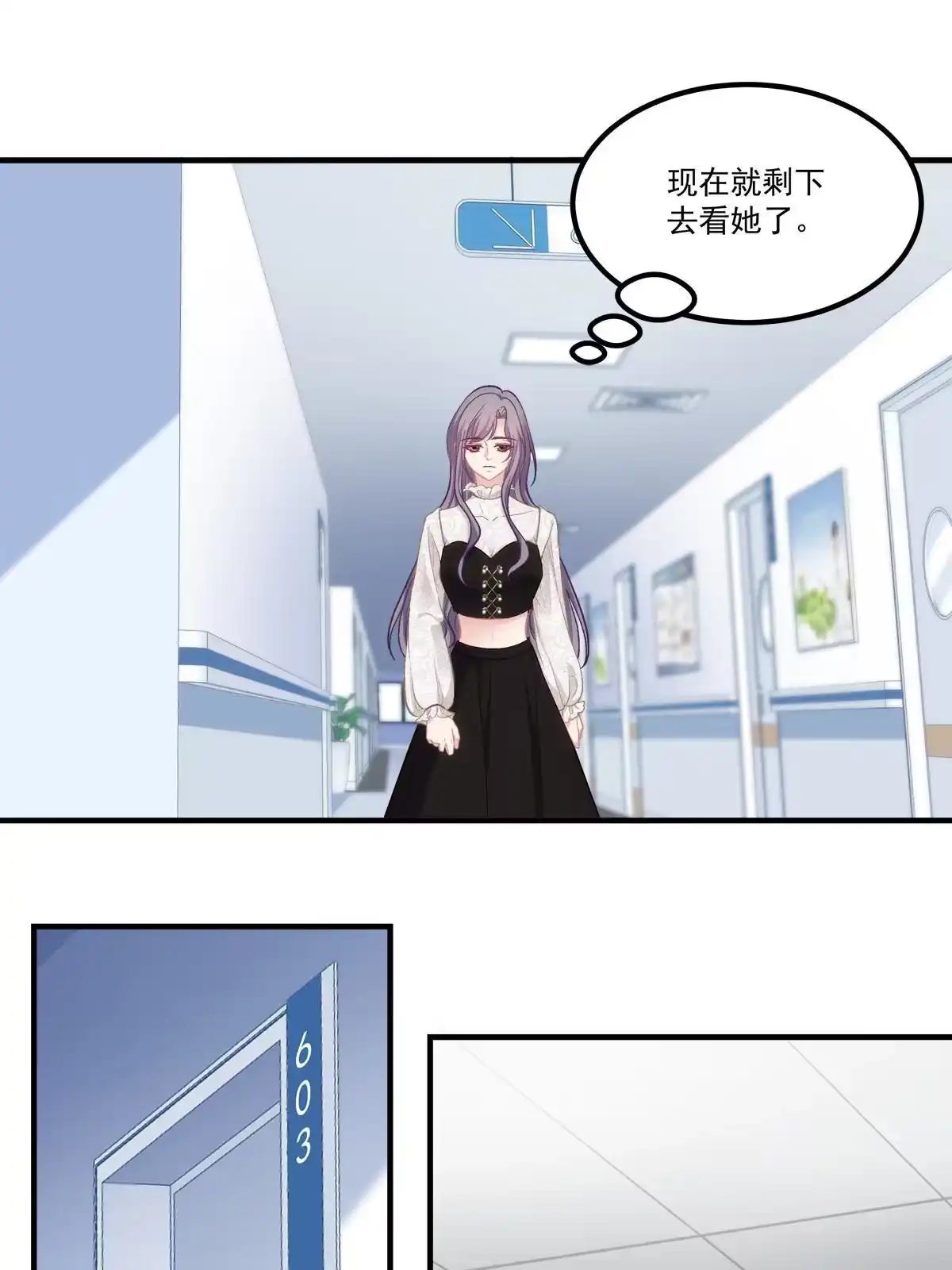 老公每天换人设 79 第28页