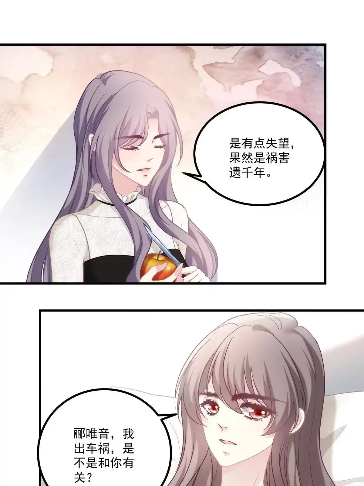 老公每天换人设 79 第32页