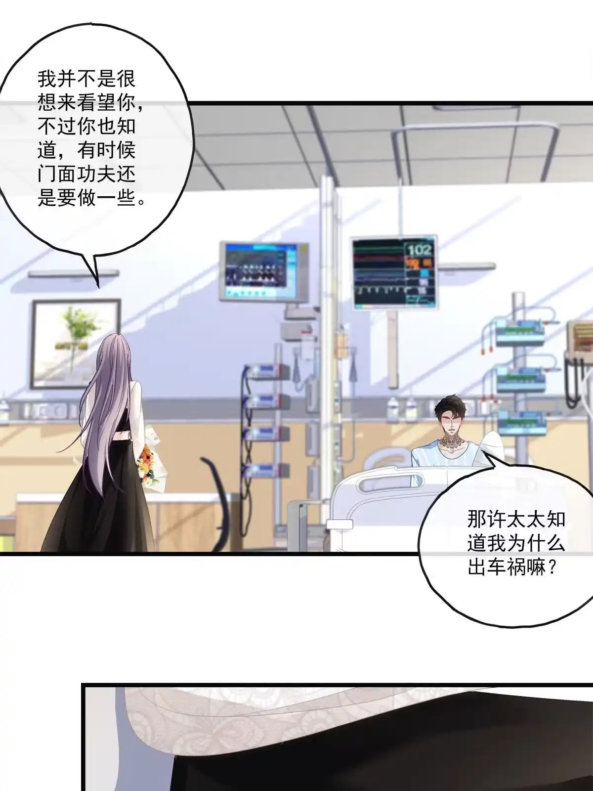 老公每天换人设 79 第16页
