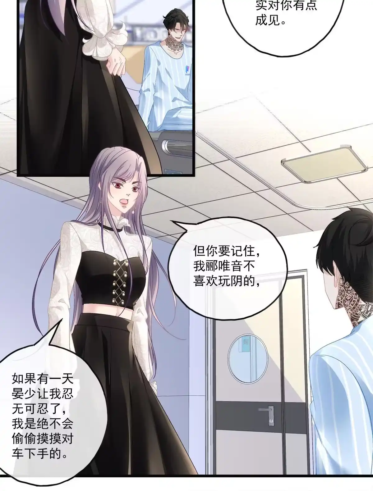 老公每天换人设 79 第23页