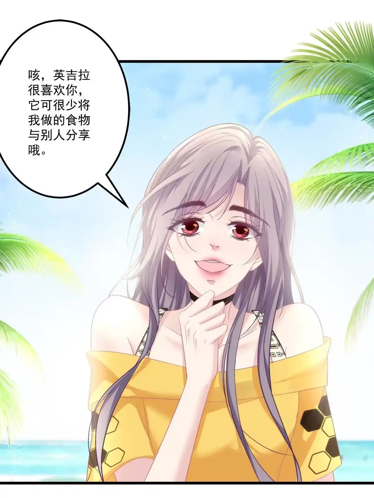 老公每天换人设 80 第47页