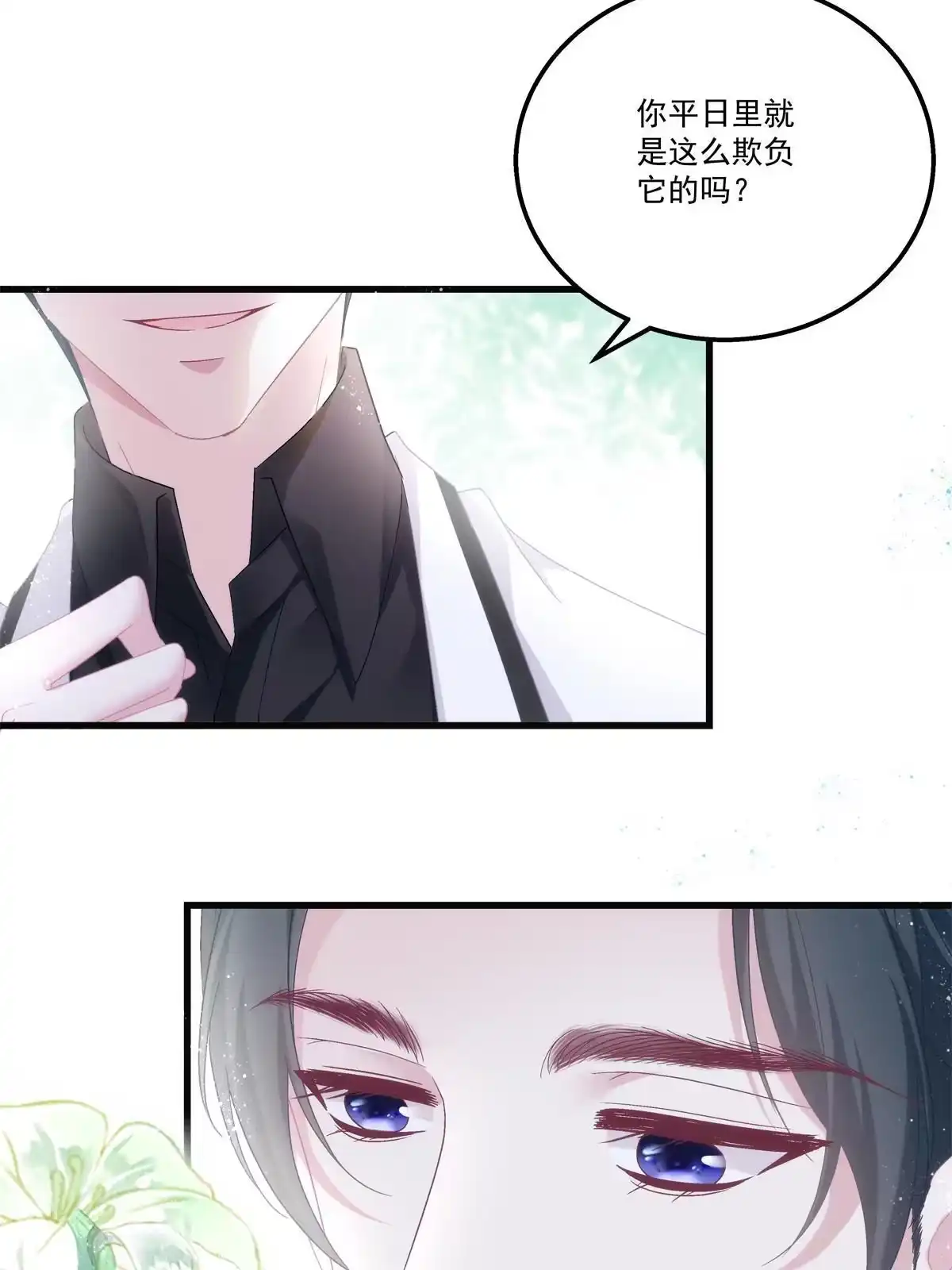 老公每天换人设 80 第39页