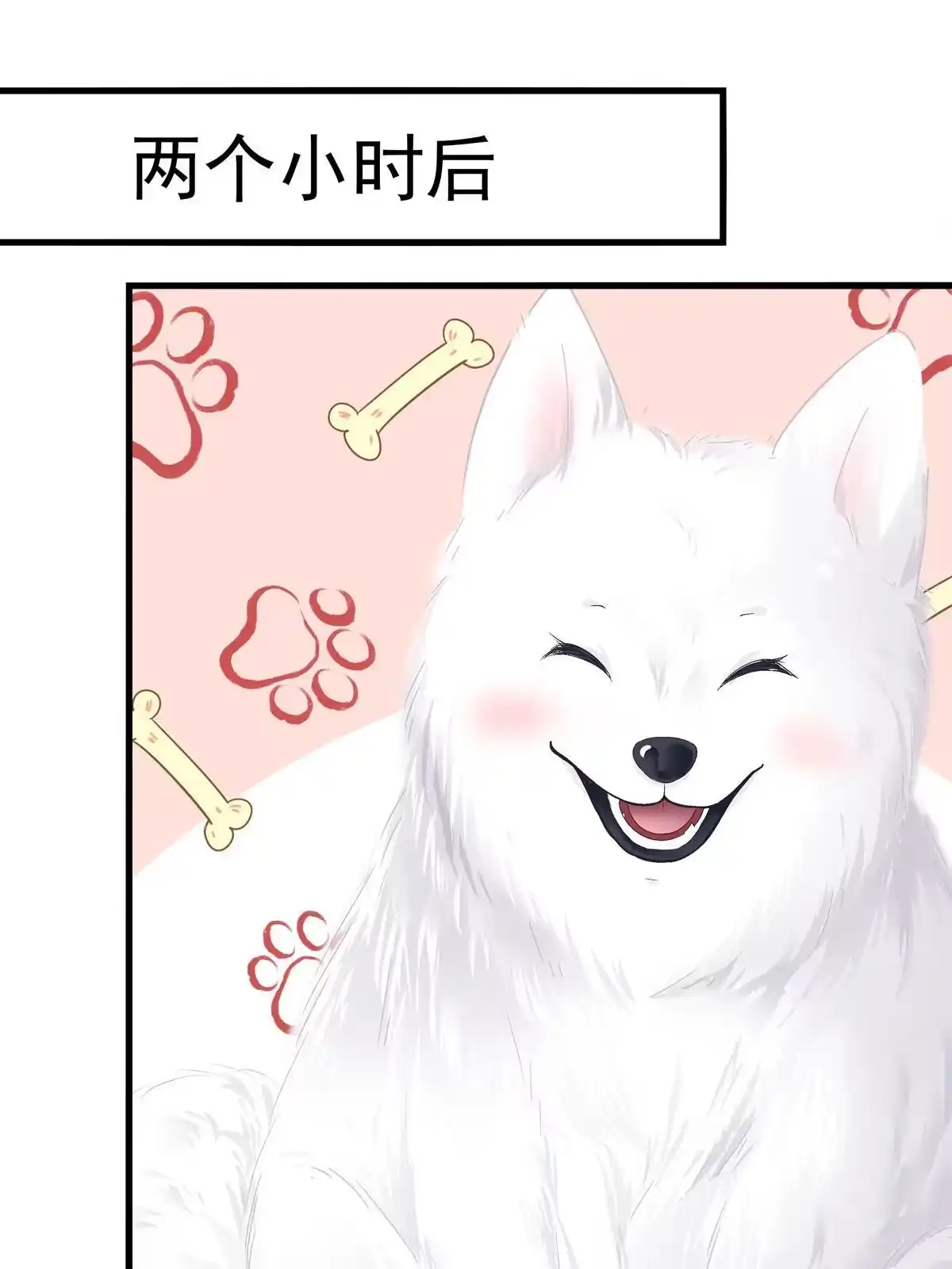 老公每天换人设 80 第33页