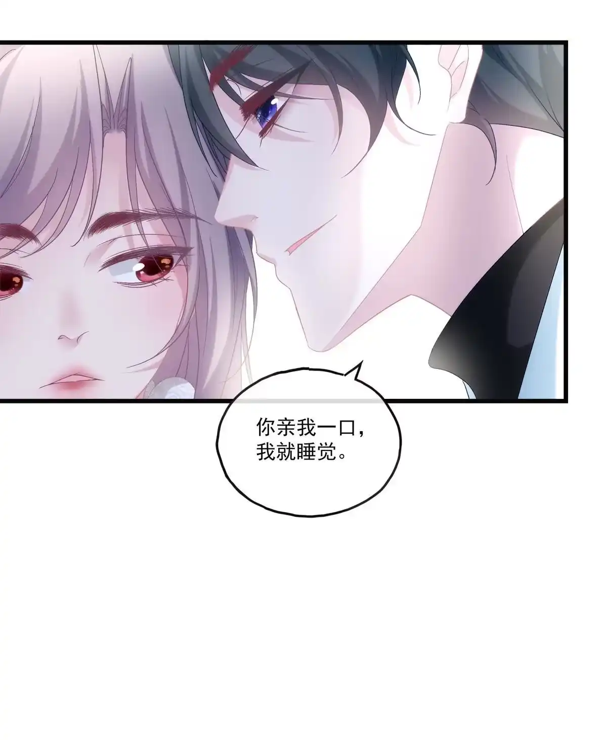 老公每天换人设 80 第23页