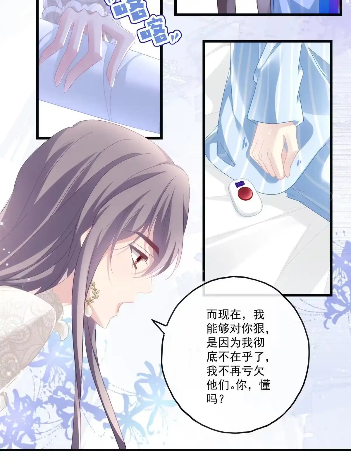 老公每天换人设 80 第11页