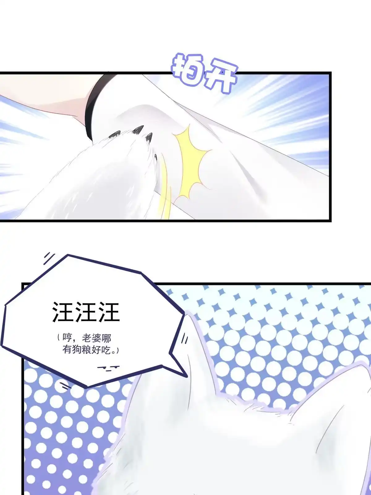 老公每天换人设 80 第51页