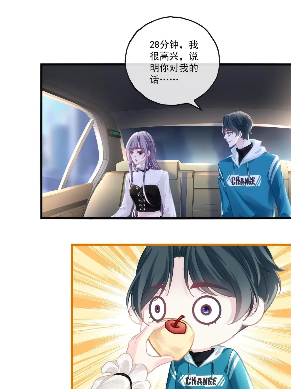 老公每天换人设 80 第16页