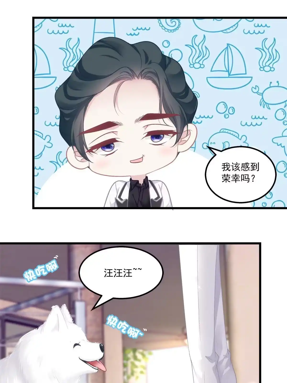 老公每天换人设 80 第48页